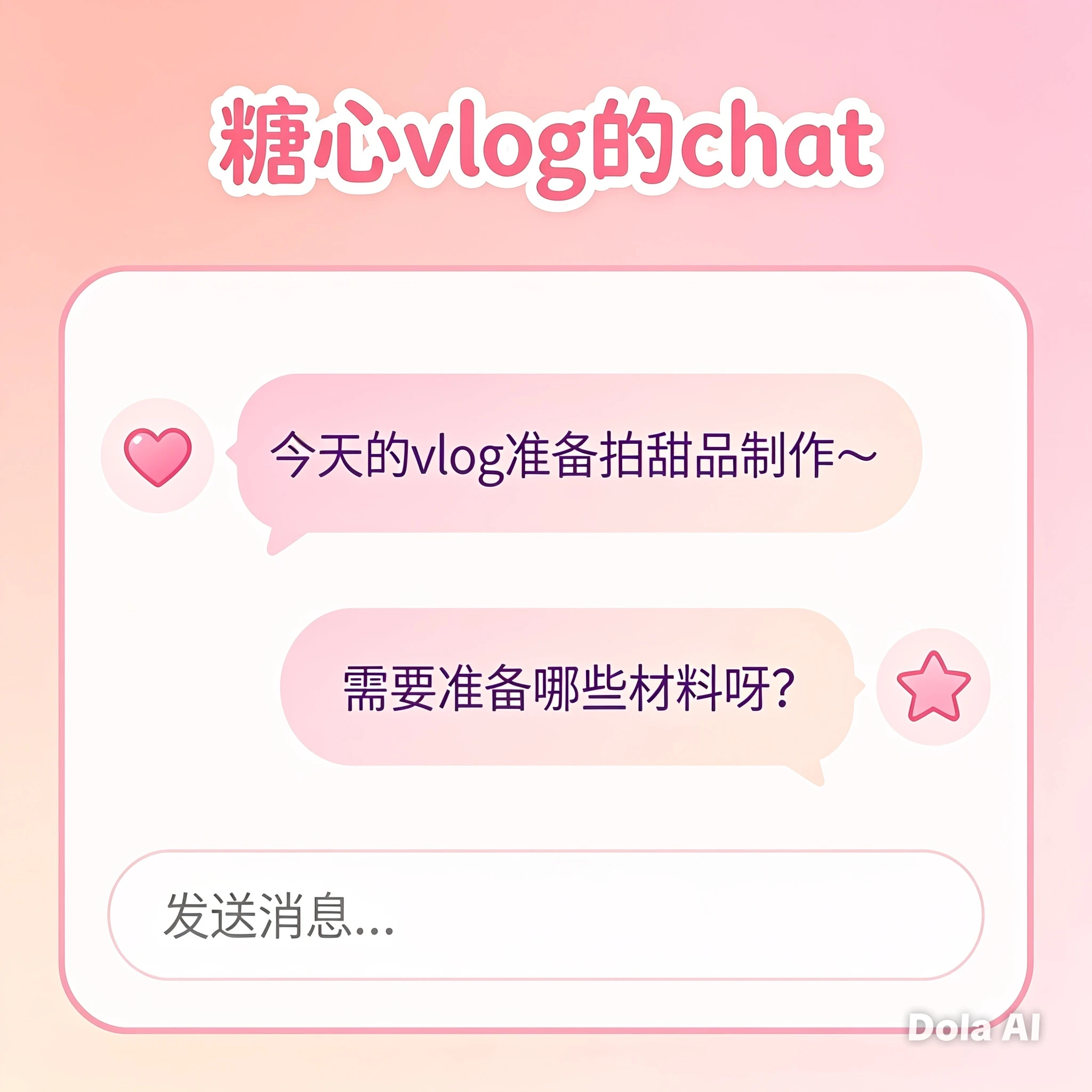 糖心Vlog新用户入门操作